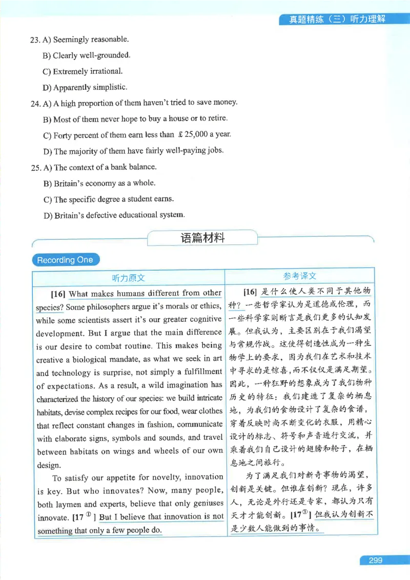 就这样过英语六级电子课本_最新更新，视频都在这_2026，6月六级速转存易和谐_0、2025年12月六级_00.学丞六级全程班刘晓燕_00讲义资料