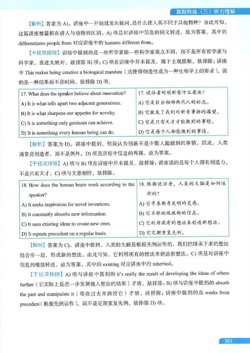 就这样过英语六级电子课本_最新更新，视频都在这_2026，6月六级速转存易和谐_0、2025年12月六级_00.学丞六级全程班刘晓燕_00讲义资料