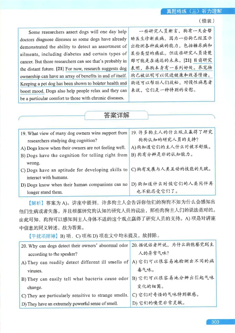 就这样过英语六级电子课本_最新更新，视频都在这_2026，6月六级速转存易和谐_0、2025年12月六级_00.学丞六级全程班刘晓燕_00讲义资料