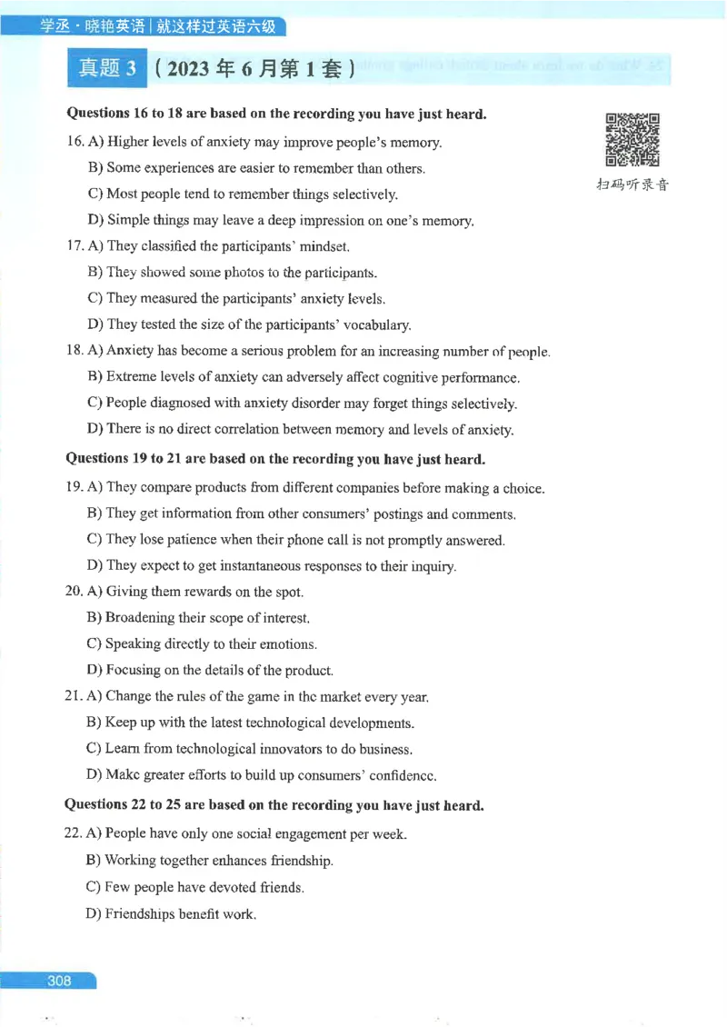 就这样过英语六级电子课本_最新更新，视频都在这_2026，6月六级速转存易和谐_0、2025年12月六级_00.学丞六级全程班刘晓燕_00讲义资料