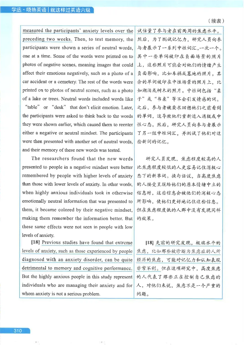 就这样过英语六级电子课本_最新更新，视频都在这_2026，6月六级速转存易和谐_0、2025年12月六级_00.学丞六级全程班刘晓燕_00讲义资料