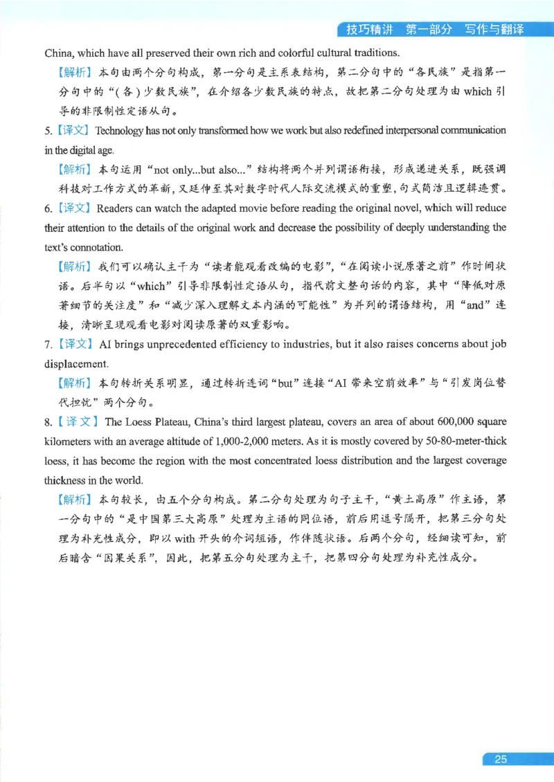 就这样过英语六级电子课本_最新更新，视频都在这_2026，6月六级速转存易和谐_0、2025年12月六级_00.学丞六级全程班刘晓燕_00讲义资料
