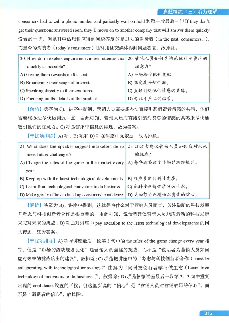 就这样过英语六级电子课本_最新更新，视频都在这_2026，6月六级速转存易和谐_0、2025年12月六级_00.学丞六级全程班刘晓燕_00讲义资料