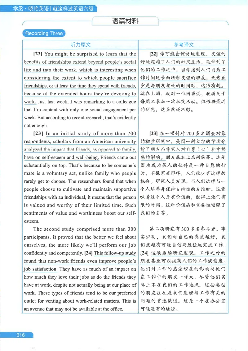 就这样过英语六级电子课本_最新更新，视频都在这_2026，6月六级速转存易和谐_0、2025年12月六级_00.学丞六级全程班刘晓燕_00讲义资料