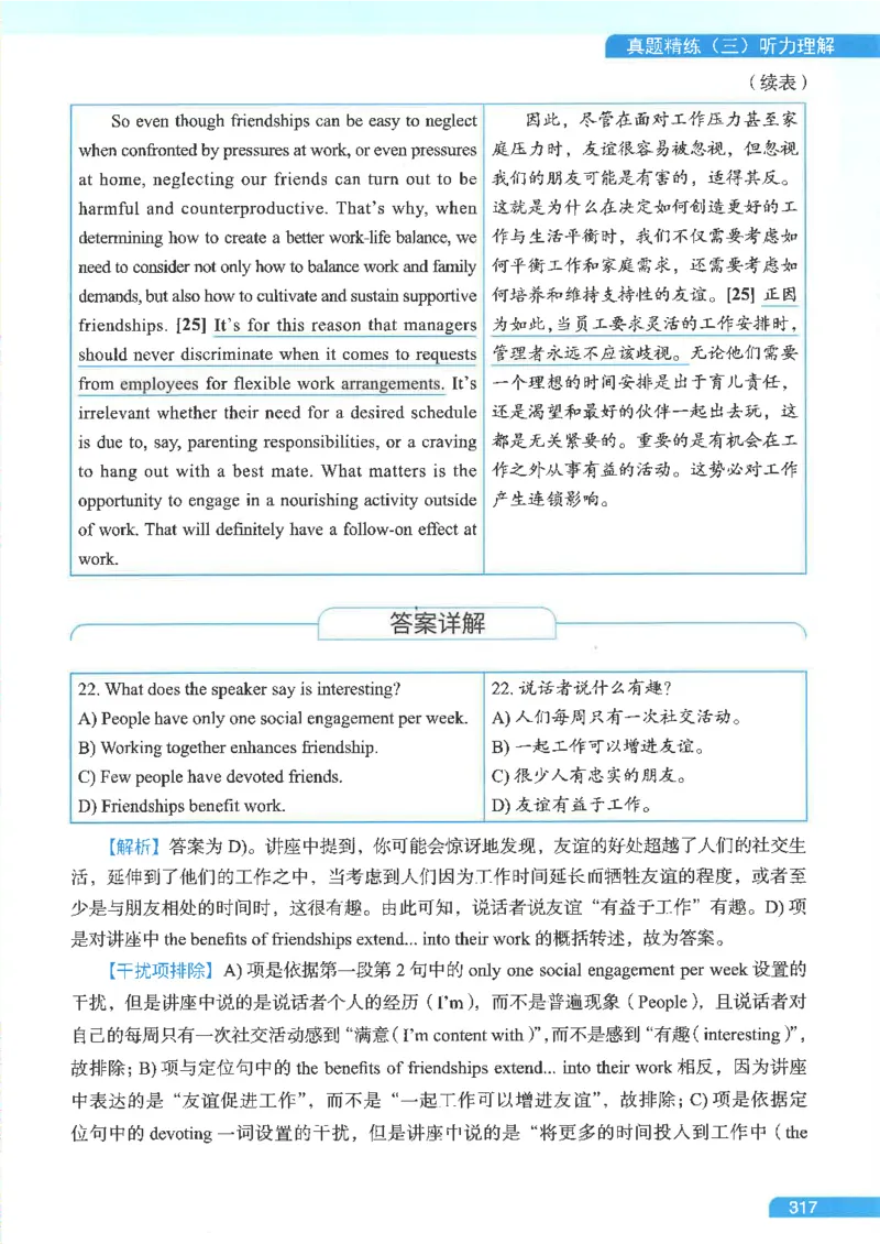 就这样过英语六级电子课本_最新更新，视频都在这_2026，6月六级速转存易和谐_0、2025年12月六级_00.学丞六级全程班刘晓燕_00讲义资料