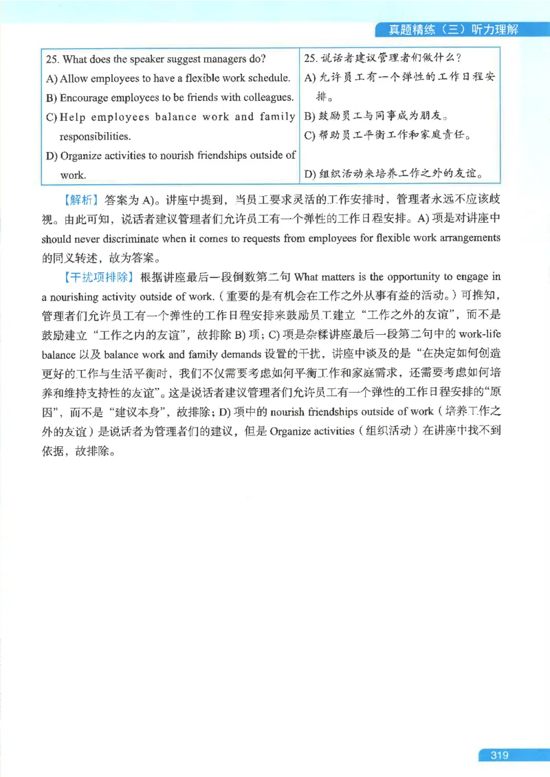 就这样过英语六级电子课本_最新更新，视频都在这_2026，6月六级速转存易和谐_0、2025年12月六级_00.学丞六级全程班刘晓燕_00讲义资料