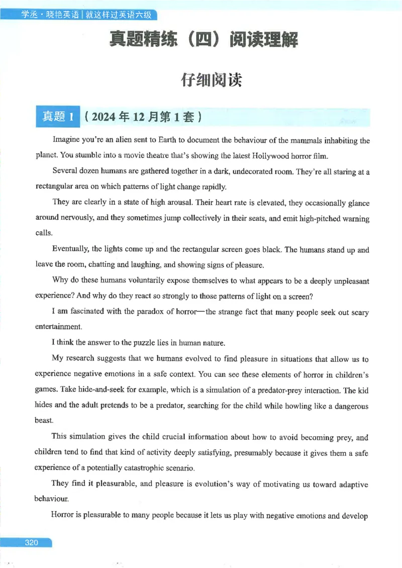 就这样过英语六级电子课本_最新更新，视频都在这_2026，6月六级速转存易和谐_0、2025年12月六级_00.学丞六级全程班刘晓燕_00讲义资料