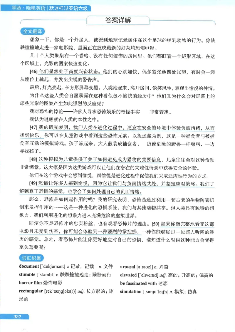 就这样过英语六级电子课本_最新更新，视频都在这_2026，6月六级速转存易和谐_0、2025年12月六级_00.学丞六级全程班刘晓燕_00讲义资料