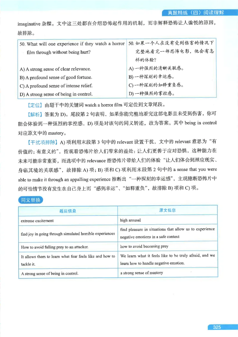 就这样过英语六级电子课本_最新更新，视频都在这_2026，6月六级速转存易和谐_0、2025年12月六级_00.学丞六级全程班刘晓燕_00讲义资料