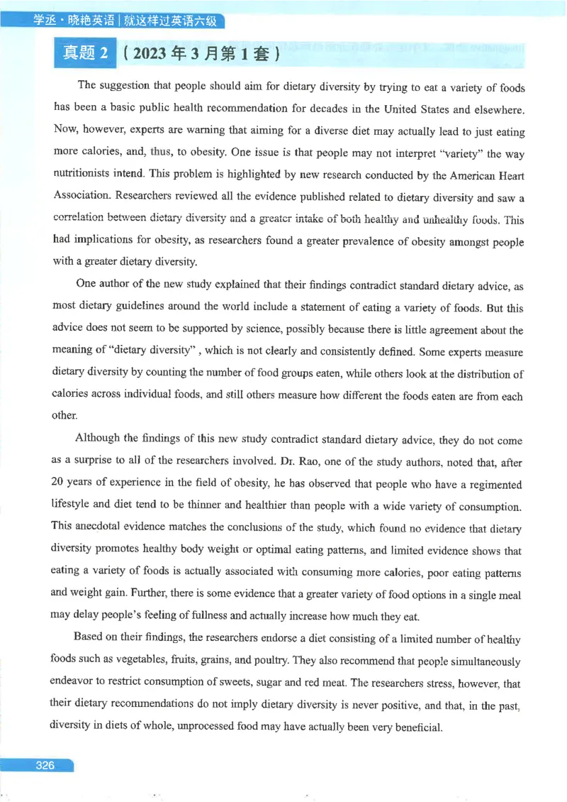 就这样过英语六级电子课本_最新更新，视频都在这_2026，6月六级速转存易和谐_0、2025年12月六级_00.学丞六级全程班刘晓燕_00讲义资料