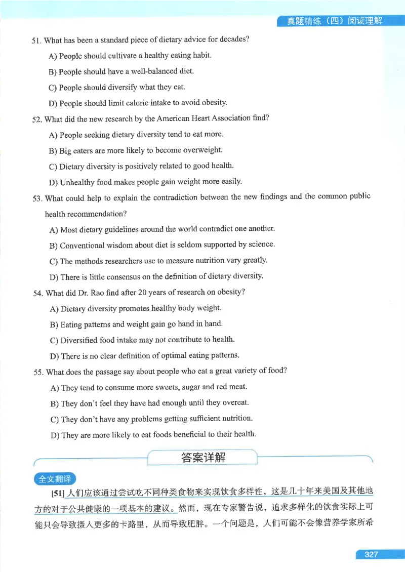 就这样过英语六级电子课本_最新更新，视频都在这_2026，6月六级速转存易和谐_0、2025年12月六级_00.学丞六级全程班刘晓燕_00讲义资料