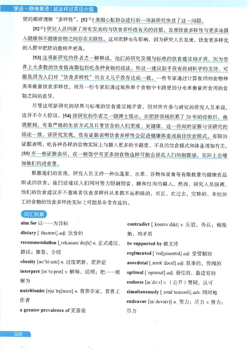 就这样过英语六级电子课本_最新更新，视频都在这_2026，6月六级速转存易和谐_0、2025年12月六级_00.学丞六级全程班刘晓燕_00讲义资料