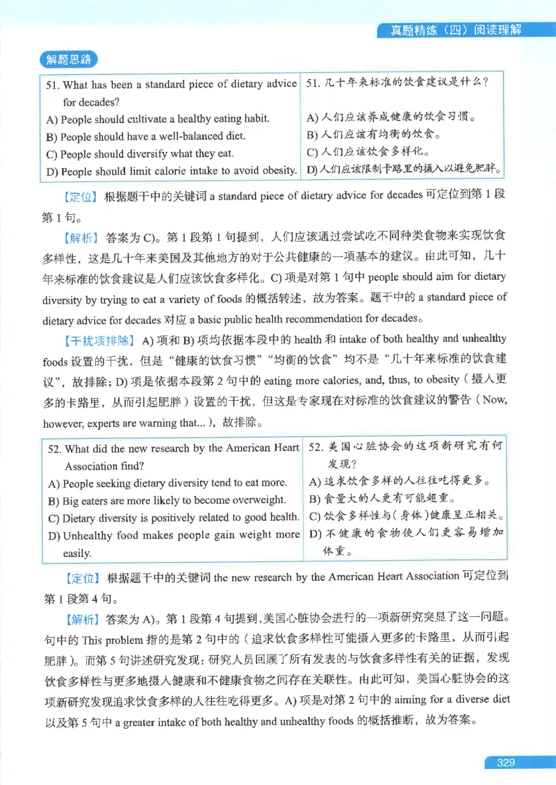 就这样过英语六级电子课本_最新更新，视频都在这_2026，6月六级速转存易和谐_0、2025年12月六级_00.学丞六级全程班刘晓燕_00讲义资料