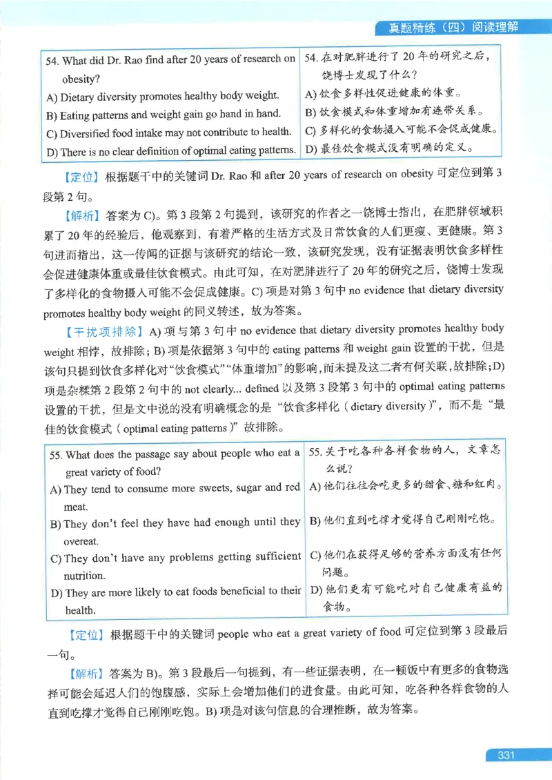 就这样过英语六级电子课本_最新更新，视频都在这_2026，6月六级速转存易和谐_0、2025年12月六级_00.学丞六级全程班刘晓燕_00讲义资料