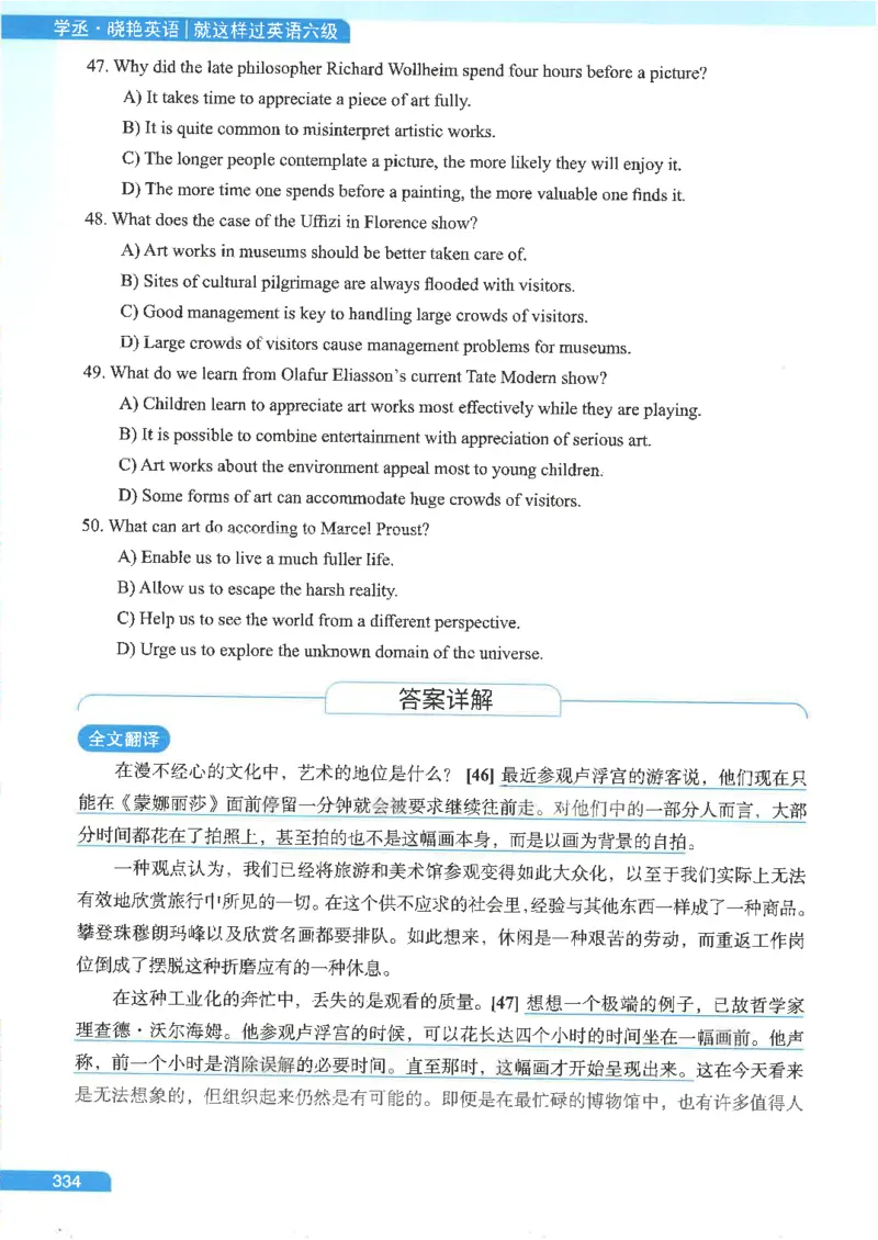 就这样过英语六级电子课本_最新更新，视频都在这_2026，6月六级速转存易和谐_0、2025年12月六级_00.学丞六级全程班刘晓燕_00讲义资料