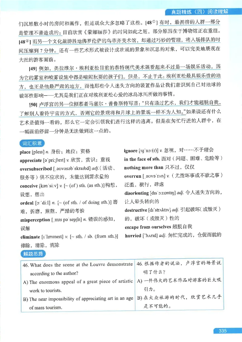 就这样过英语六级电子课本_最新更新，视频都在这_2026，6月六级速转存易和谐_0、2025年12月六级_00.学丞六级全程班刘晓燕_00讲义资料