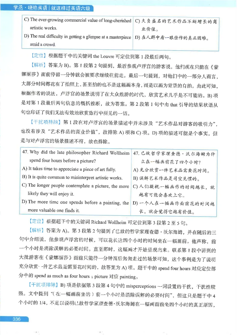 就这样过英语六级电子课本_最新更新，视频都在这_2026，6月六级速转存易和谐_0、2025年12月六级_00.学丞六级全程班刘晓燕_00讲义资料