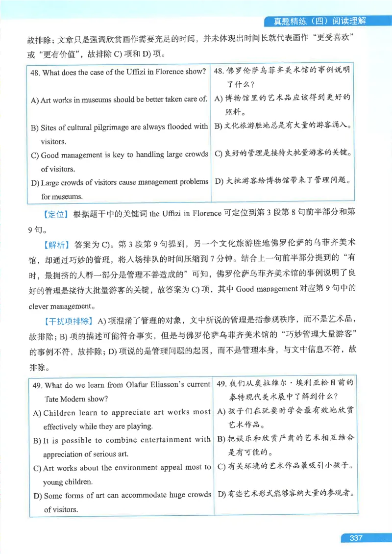 就这样过英语六级电子课本_最新更新，视频都在这_2026，6月六级速转存易和谐_0、2025年12月六级_00.学丞六级全程班刘晓燕_00讲义资料