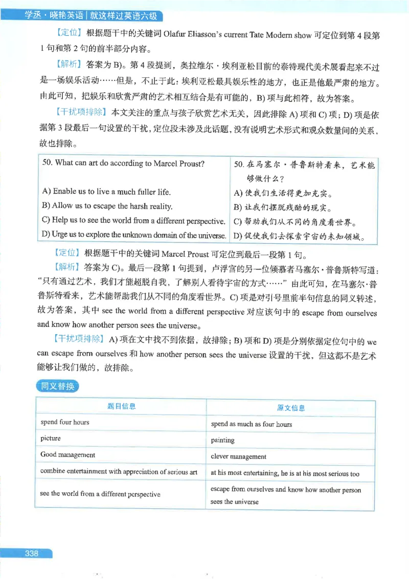 就这样过英语六级电子课本_最新更新，视频都在这_2026，6月六级速转存易和谐_0、2025年12月六级_00.学丞六级全程班刘晓燕_00讲义资料