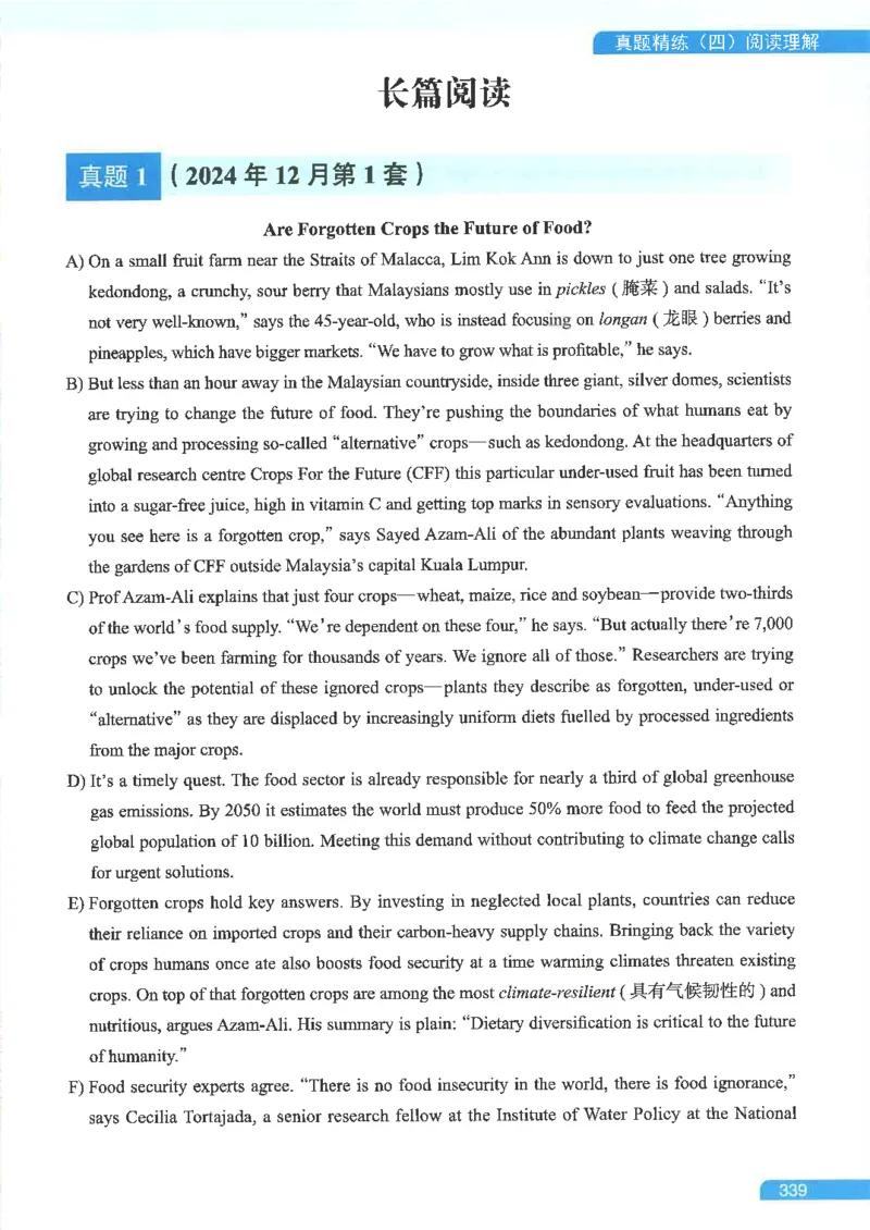 就这样过英语六级电子课本_最新更新，视频都在这_2026，6月六级速转存易和谐_0、2025年12月六级_00.学丞六级全程班刘晓燕_00讲义资料