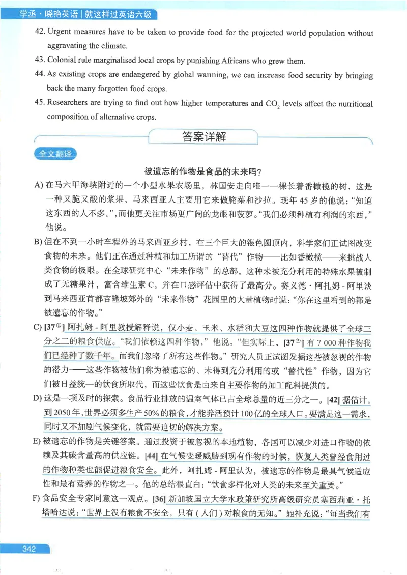 就这样过英语六级电子课本_最新更新，视频都在这_2026，6月六级速转存易和谐_0、2025年12月六级_00.学丞六级全程班刘晓燕_00讲义资料