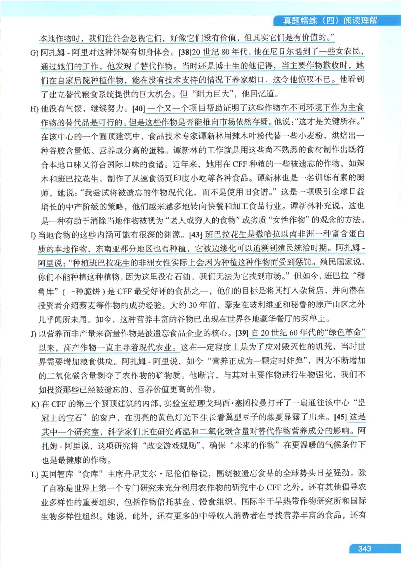就这样过英语六级电子课本_最新更新，视频都在这_2026，6月六级速转存易和谐_0、2025年12月六级_00.学丞六级全程班刘晓燕_00讲义资料