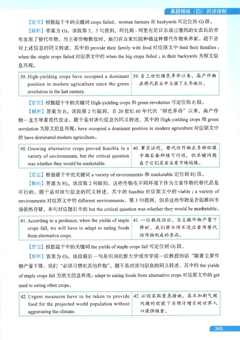 就这样过英语六级电子课本_最新更新，视频都在这_2026，6月六级速转存易和谐_0、2025年12月六级_00.学丞六级全程班刘晓燕_00讲义资料