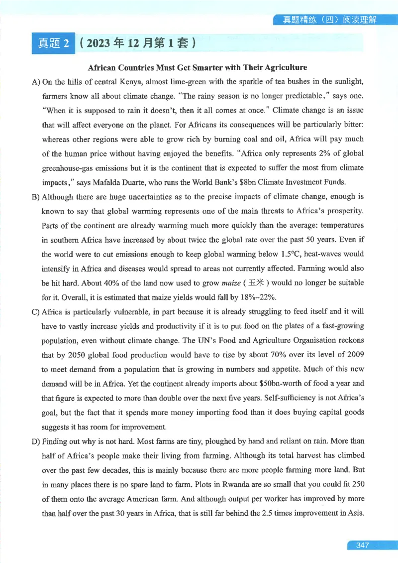 就这样过英语六级电子课本_最新更新，视频都在这_2026，6月六级速转存易和谐_0、2025年12月六级_00.学丞六级全程班刘晓燕_00讲义资料