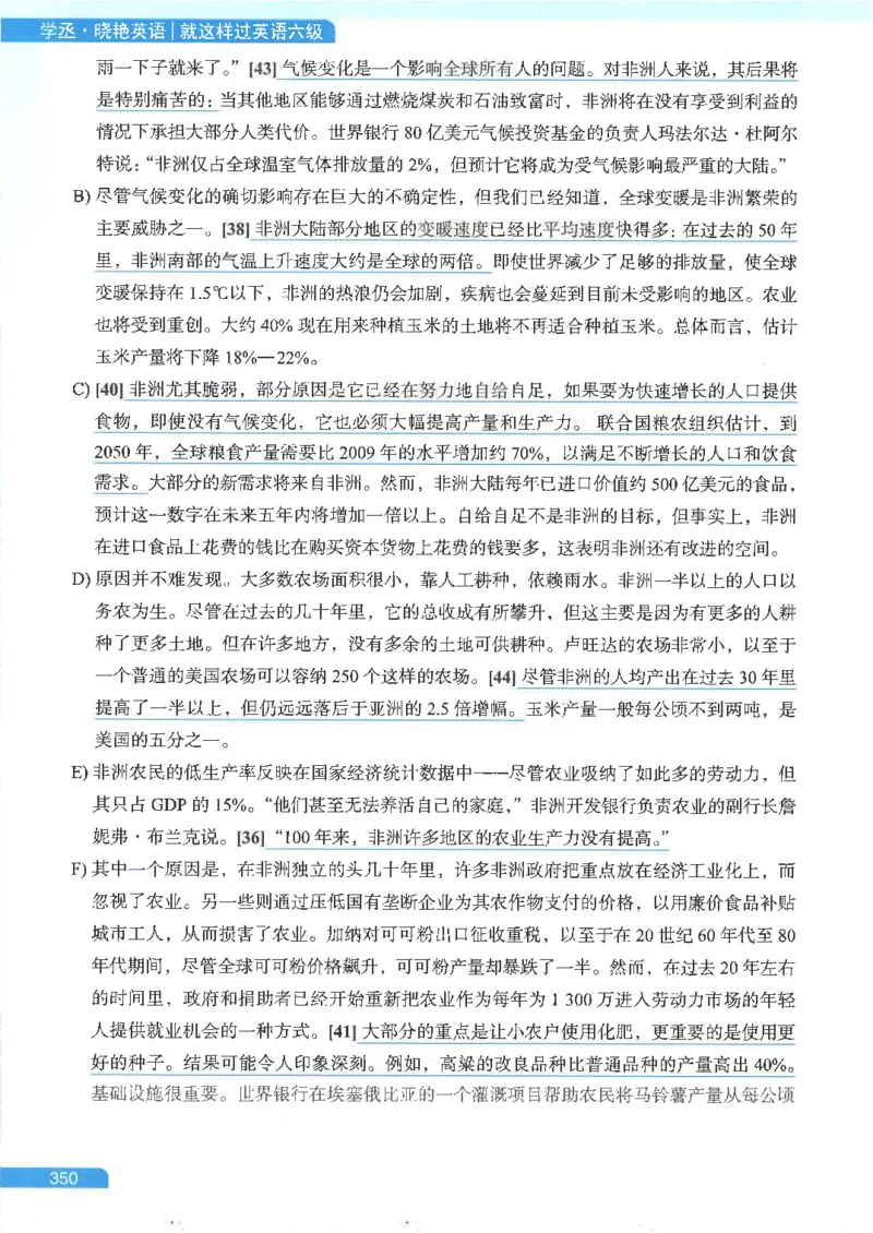 就这样过英语六级电子课本_最新更新，视频都在这_2026，6月六级速转存易和谐_0、2025年12月六级_00.学丞六级全程班刘晓燕_00讲义资料