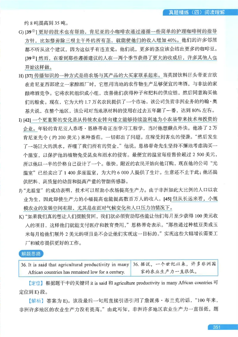 就这样过英语六级电子课本_最新更新，视频都在这_2026，6月六级速转存易和谐_0、2025年12月六级_00.学丞六级全程班刘晓燕_00讲义资料