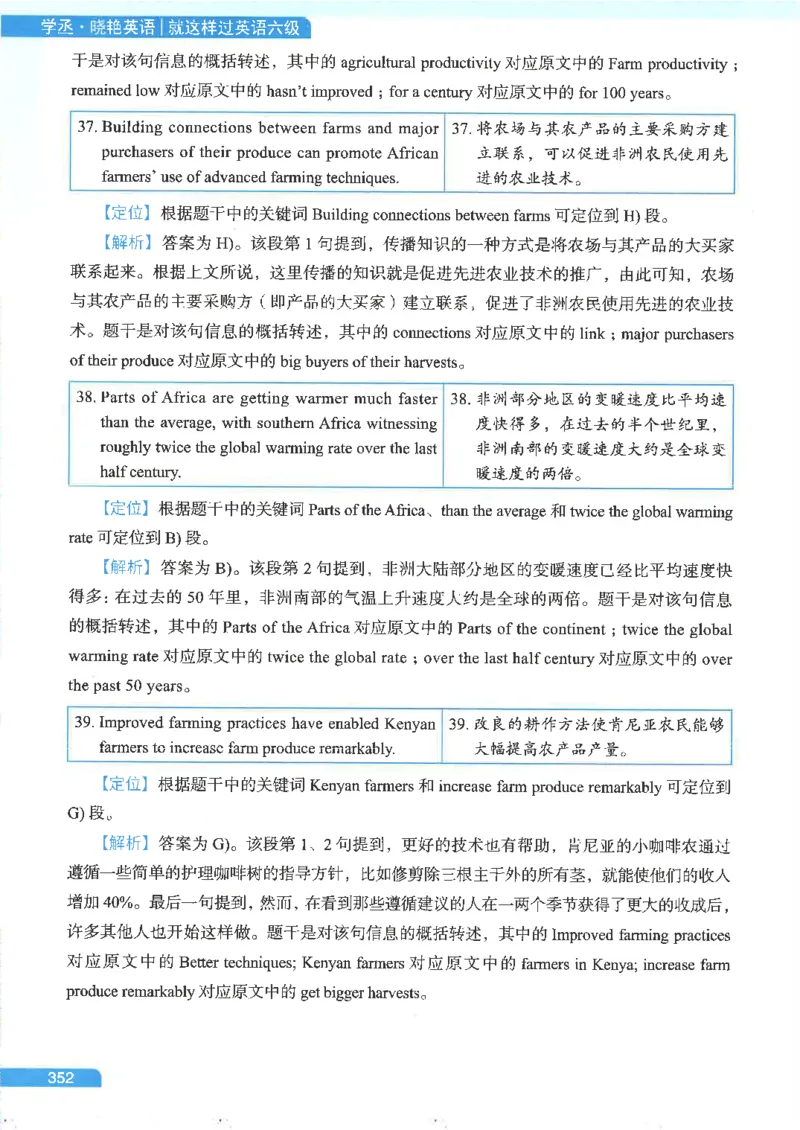 就这样过英语六级电子课本_最新更新，视频都在这_2026，6月六级速转存易和谐_0、2025年12月六级_00.学丞六级全程班刘晓燕_00讲义资料