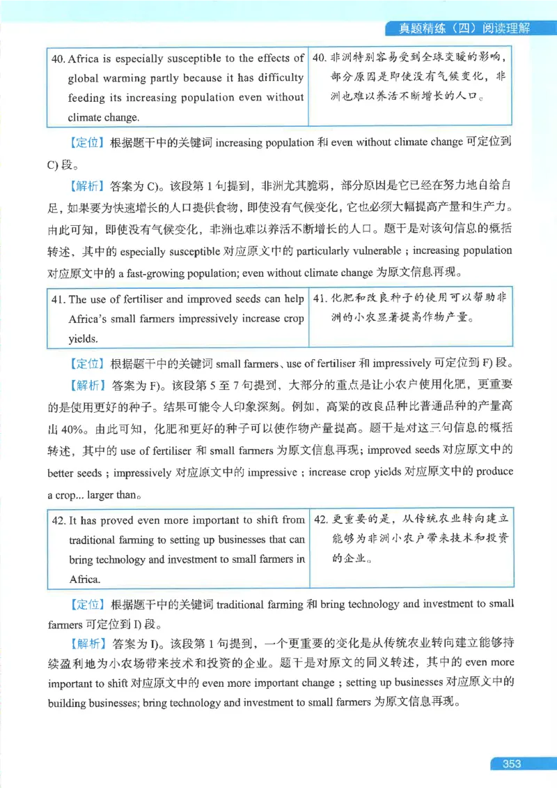 就这样过英语六级电子课本_最新更新，视频都在这_2026，6月六级速转存易和谐_0、2025年12月六级_00.学丞六级全程班刘晓燕_00讲义资料