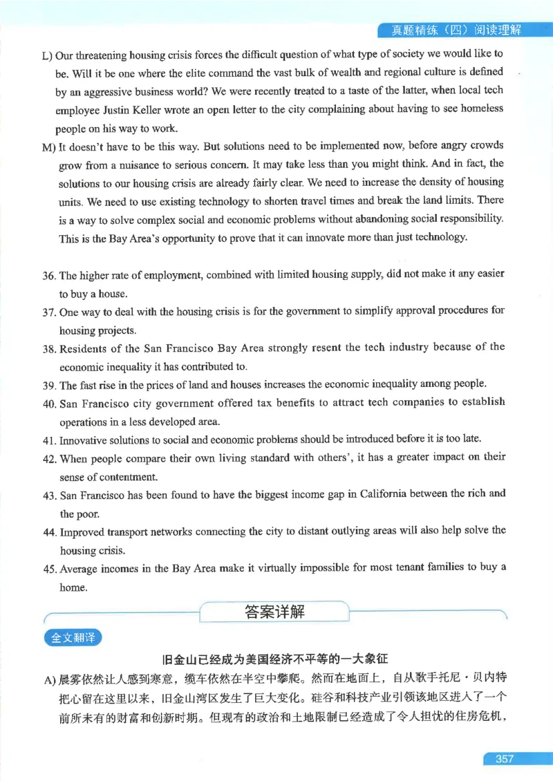 就这样过英语六级电子课本_最新更新，视频都在这_2026，6月六级速转存易和谐_0、2025年12月六级_00.学丞六级全程班刘晓燕_00讲义资料