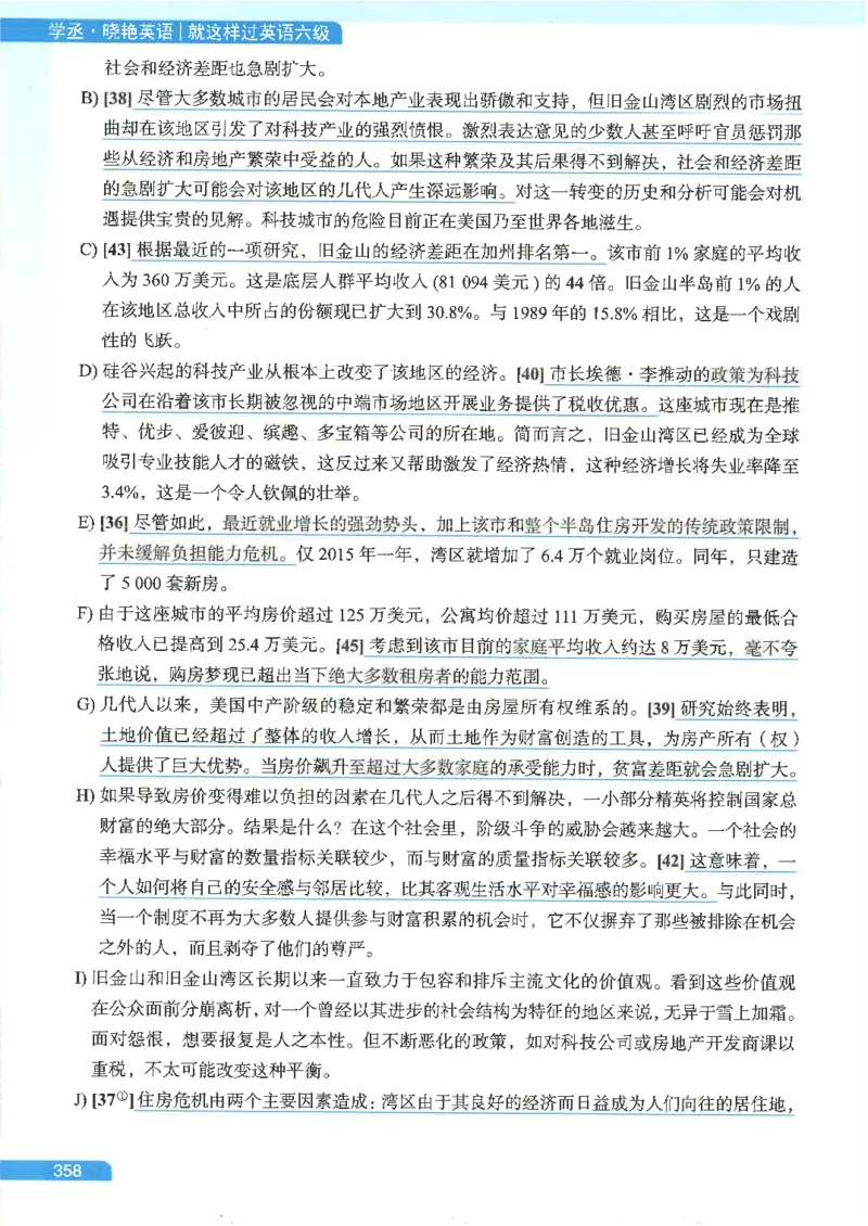 就这样过英语六级电子课本_最新更新，视频都在这_2026，6月六级速转存易和谐_0、2025年12月六级_00.学丞六级全程班刘晓燕_00讲义资料