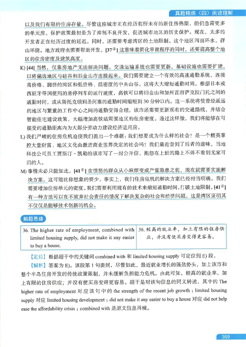 就这样过英语六级电子课本_最新更新，视频都在这_2026，6月六级速转存易和谐_0、2025年12月六级_00.学丞六级全程班刘晓燕_00讲义资料