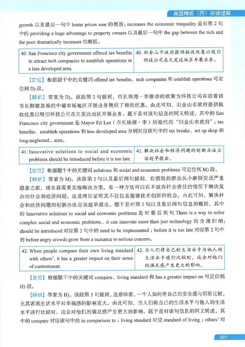 就这样过英语六级电子课本_最新更新，视频都在这_2026，6月六级速转存易和谐_0、2025年12月六级_00.学丞六级全程班刘晓燕_00讲义资料