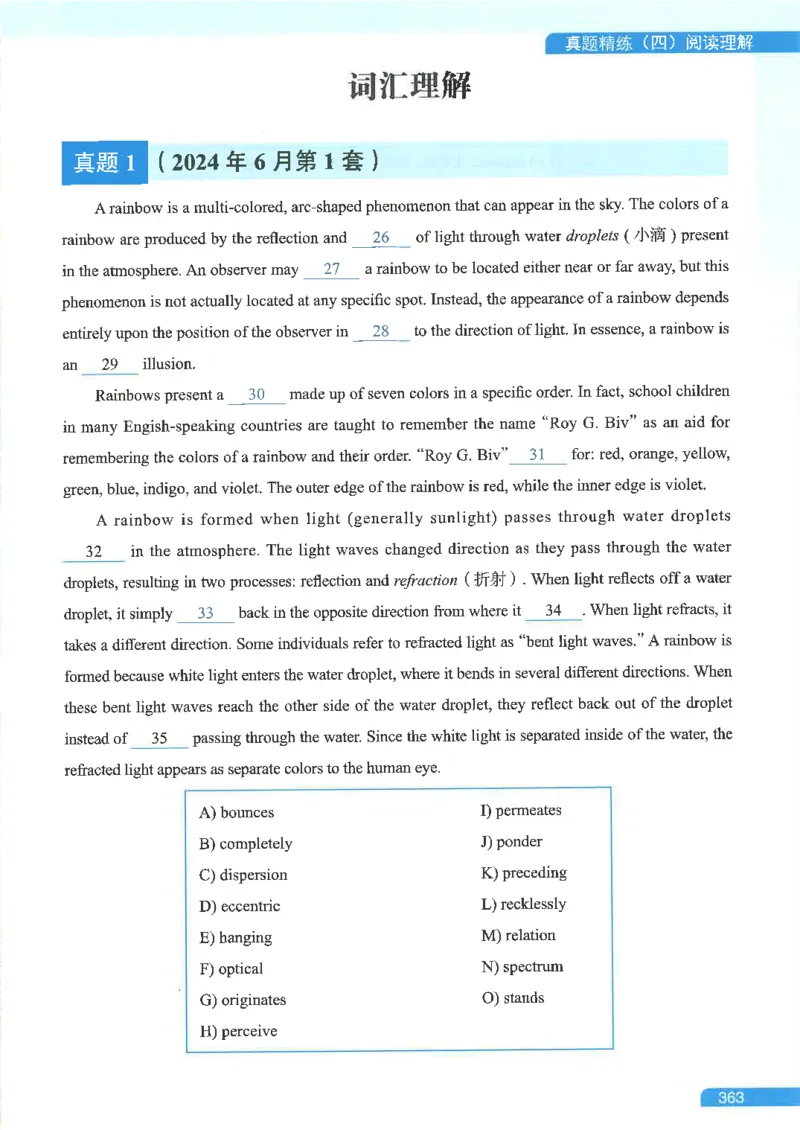 就这样过英语六级电子课本_最新更新，视频都在这_2026，6月六级速转存易和谐_0、2025年12月六级_00.学丞六级全程班刘晓燕_00讲义资料