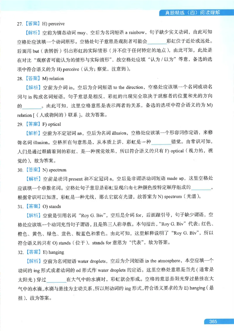 就这样过英语六级电子课本_最新更新，视频都在这_2026，6月六级速转存易和谐_0、2025年12月六级_00.学丞六级全程班刘晓燕_00讲义资料