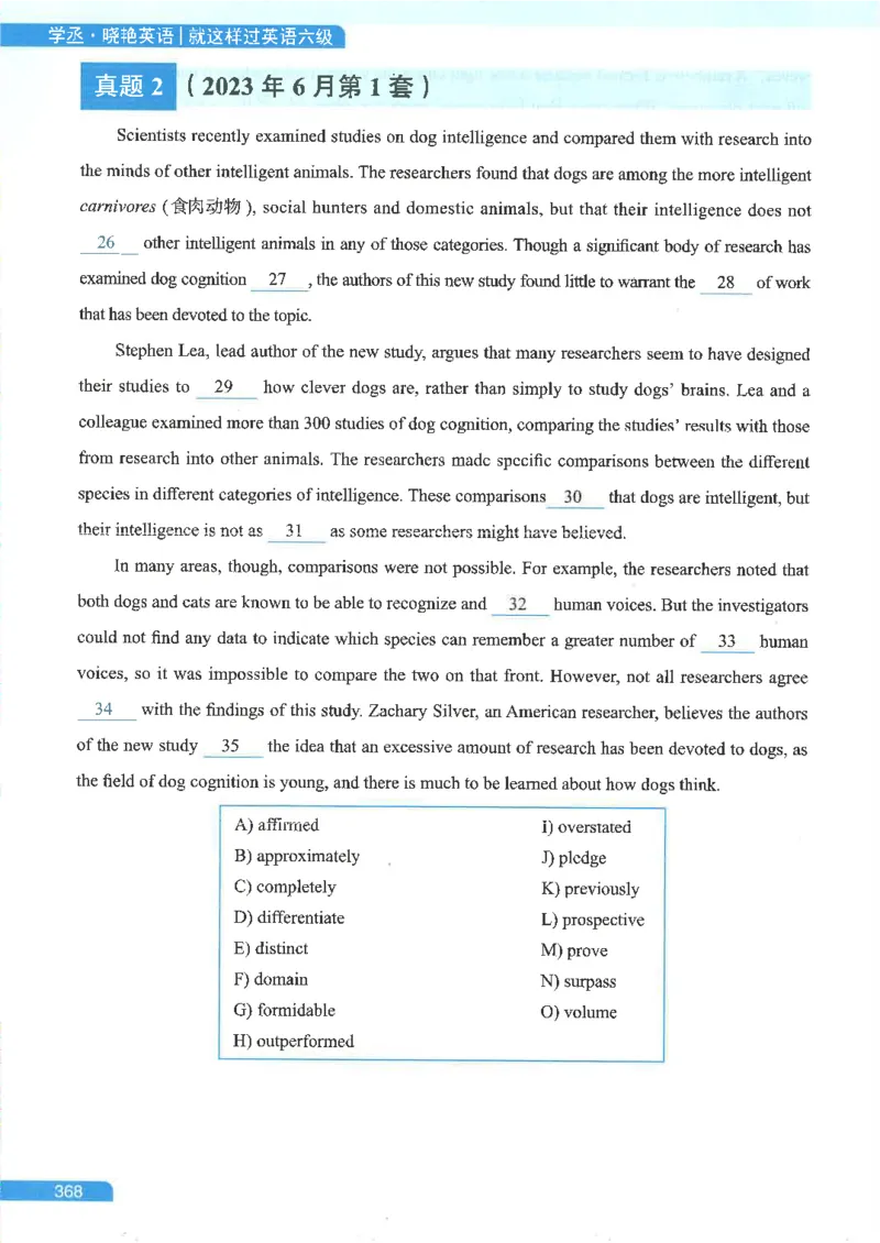 就这样过英语六级电子课本_最新更新，视频都在这_2026，6月六级速转存易和谐_0、2025年12月六级_00.学丞六级全程班刘晓燕_00讲义资料