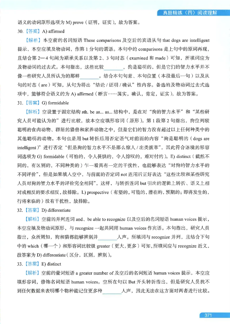 就这样过英语六级电子课本_最新更新，视频都在这_2026，6月六级速转存易和谐_0、2025年12月六级_00.学丞六级全程班刘晓燕_00讲义资料