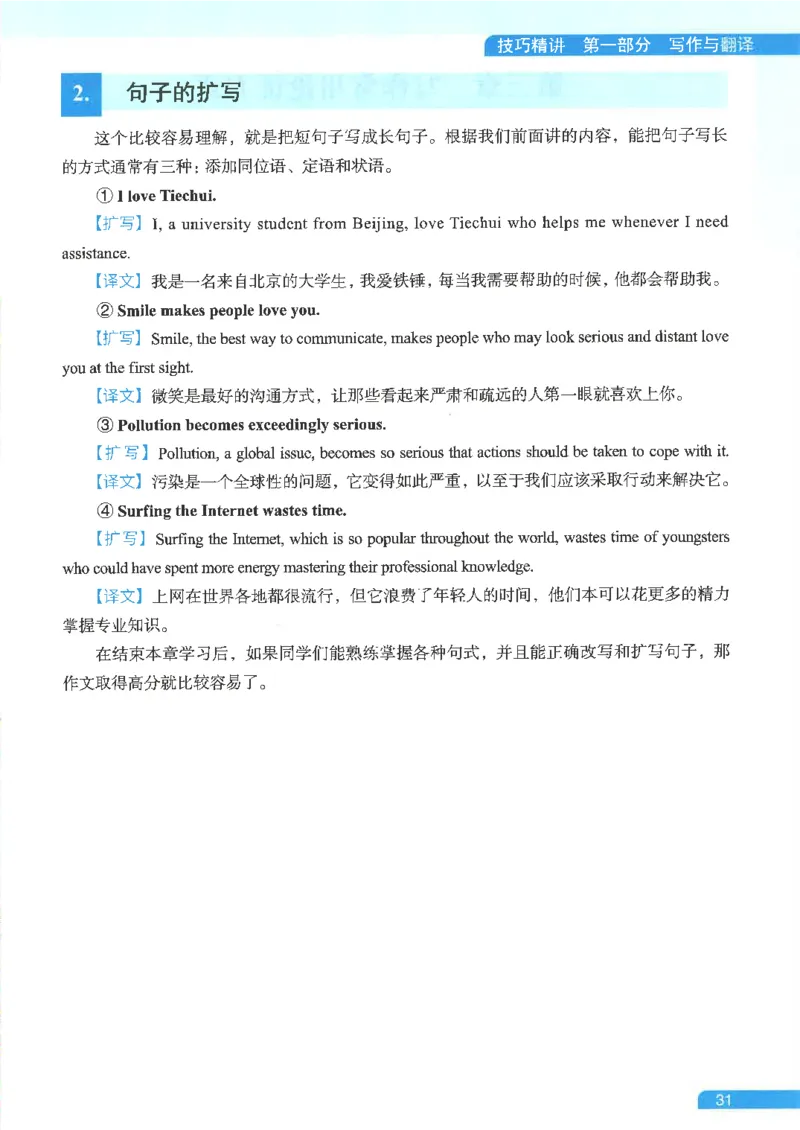 就这样过英语六级电子课本_最新更新，视频都在这_2026，6月六级速转存易和谐_0、2025年12月六级_00.学丞六级全程班刘晓燕_00讲义资料