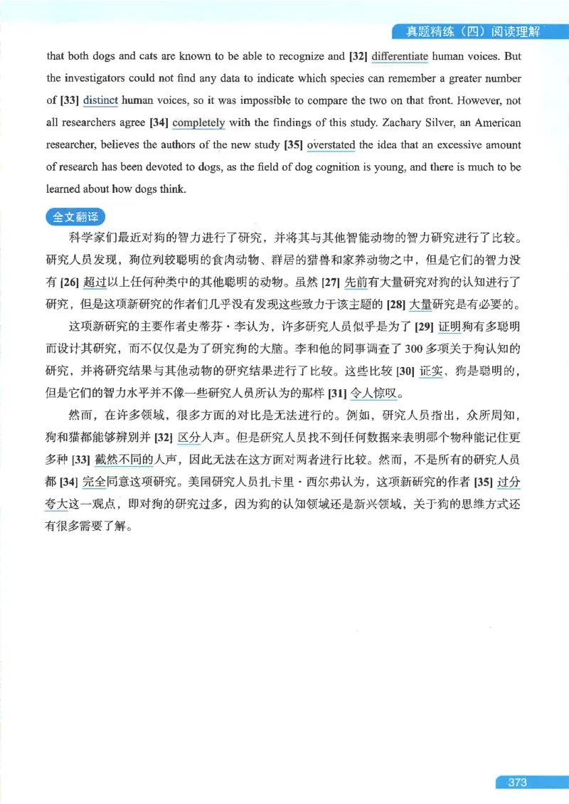 就这样过英语六级电子课本_最新更新，视频都在这_2026，6月六级速转存易和谐_0、2025年12月六级_00.学丞六级全程班刘晓燕_00讲义资料