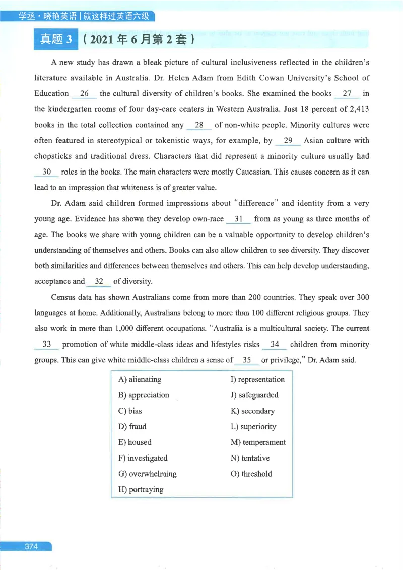 就这样过英语六级电子课本_最新更新，视频都在这_2026，6月六级速转存易和谐_0、2025年12月六级_00.学丞六级全程班刘晓燕_00讲义资料