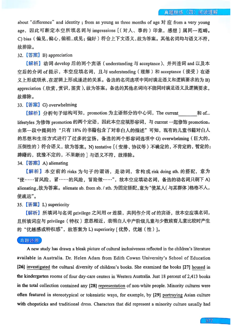 就这样过英语六级电子课本_最新更新，视频都在这_2026，6月六级速转存易和谐_0、2025年12月六级_00.学丞六级全程班刘晓燕_00讲义资料
