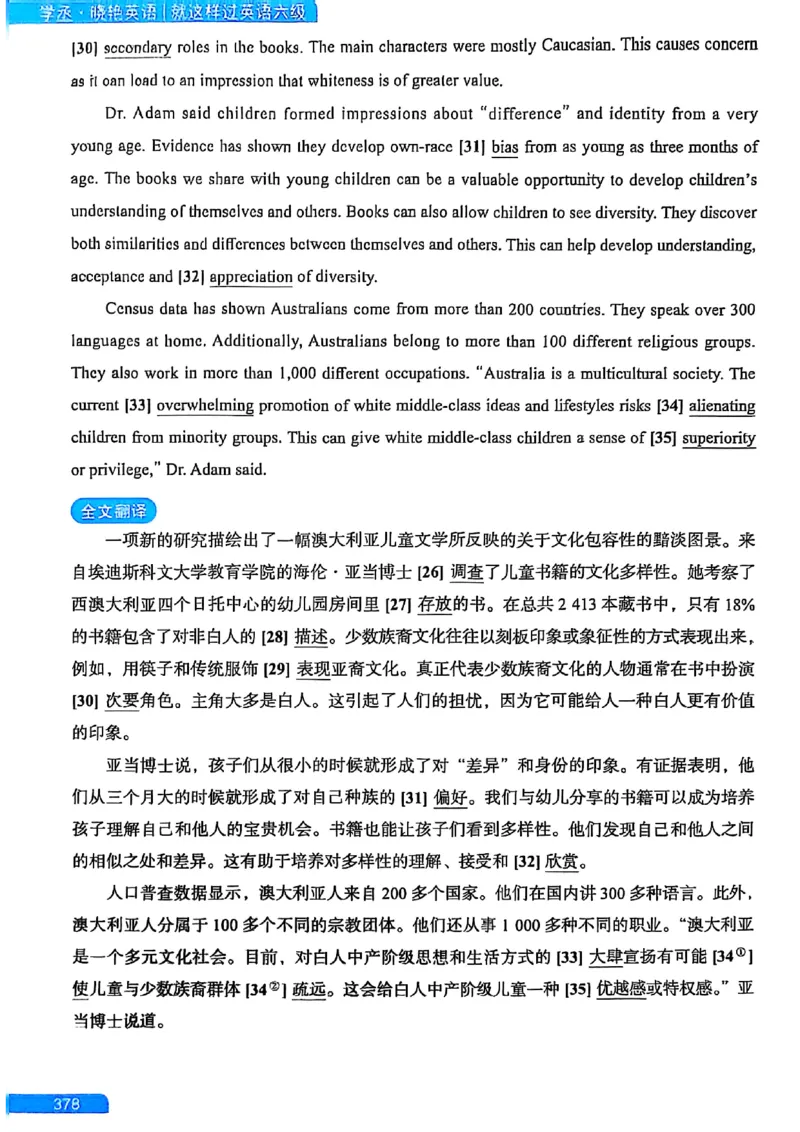 就这样过英语六级电子课本_最新更新，视频都在这_2026，6月六级速转存易和谐_0、2025年12月六级_00.学丞六级全程班刘晓燕_00讲义资料