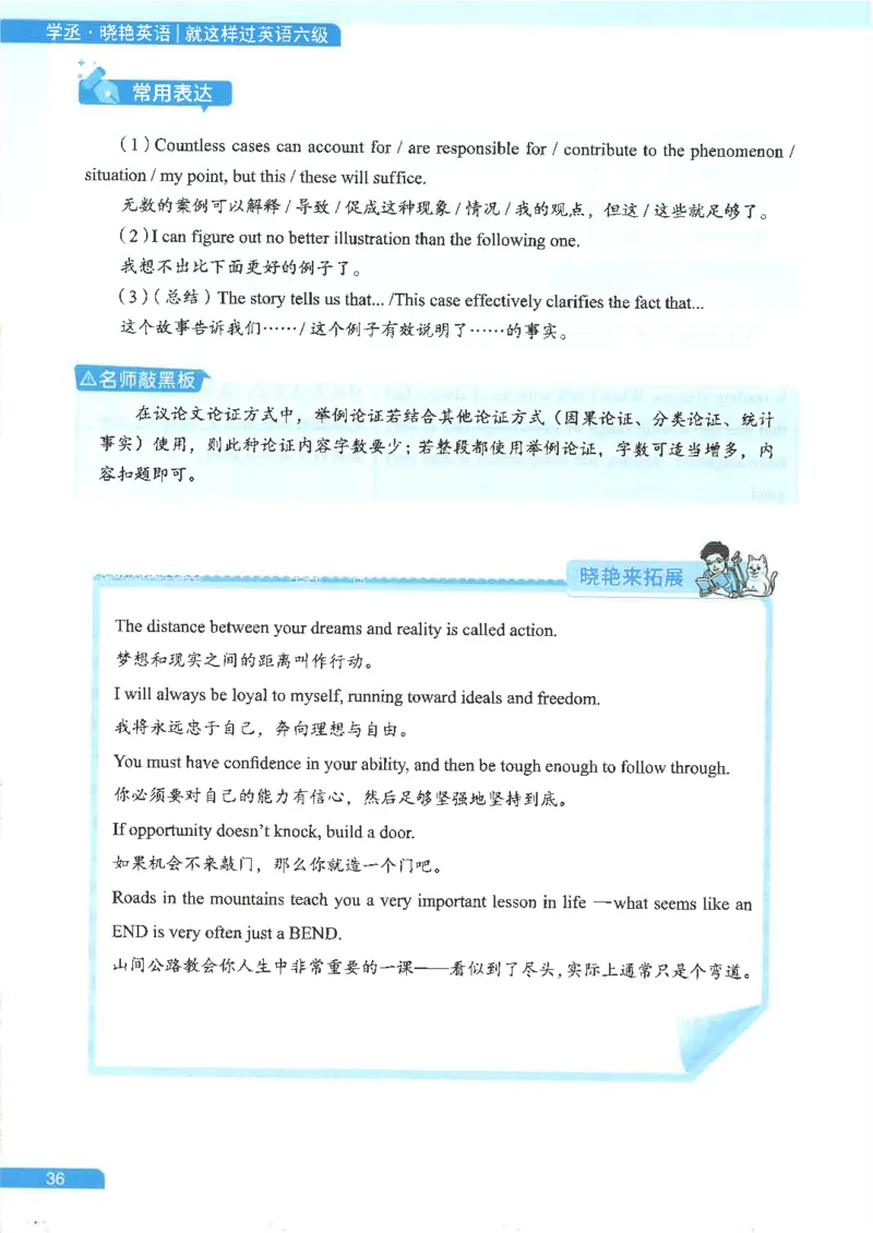 就这样过英语六级电子课本_最新更新，视频都在这_2026，6月六级速转存易和谐_0、2025年12月六级_00.学丞六级全程班刘晓燕_00讲义资料