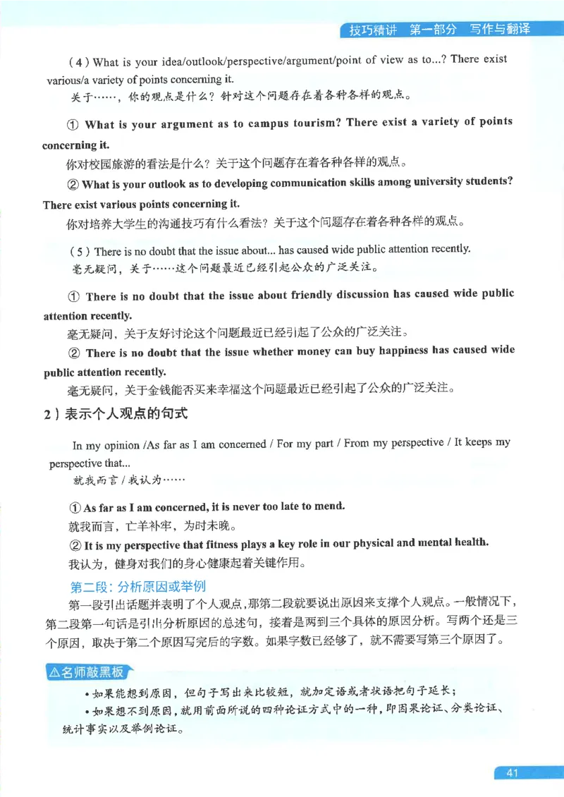 就这样过英语六级电子课本_最新更新，视频都在这_2026，6月六级速转存易和谐_0、2025年12月六级_00.学丞六级全程班刘晓燕_00讲义资料