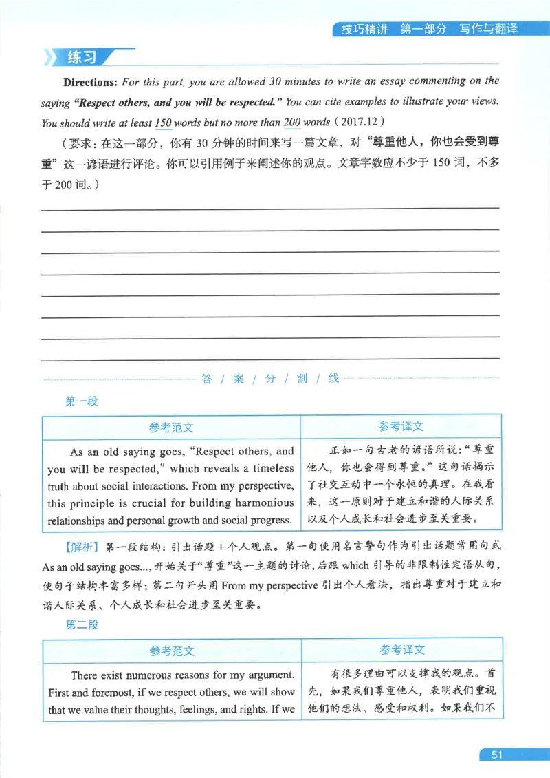 就这样过英语六级电子课本_最新更新，视频都在这_2026，6月六级速转存易和谐_0、2025年12月六级_00.学丞六级全程班刘晓燕_00讲义资料