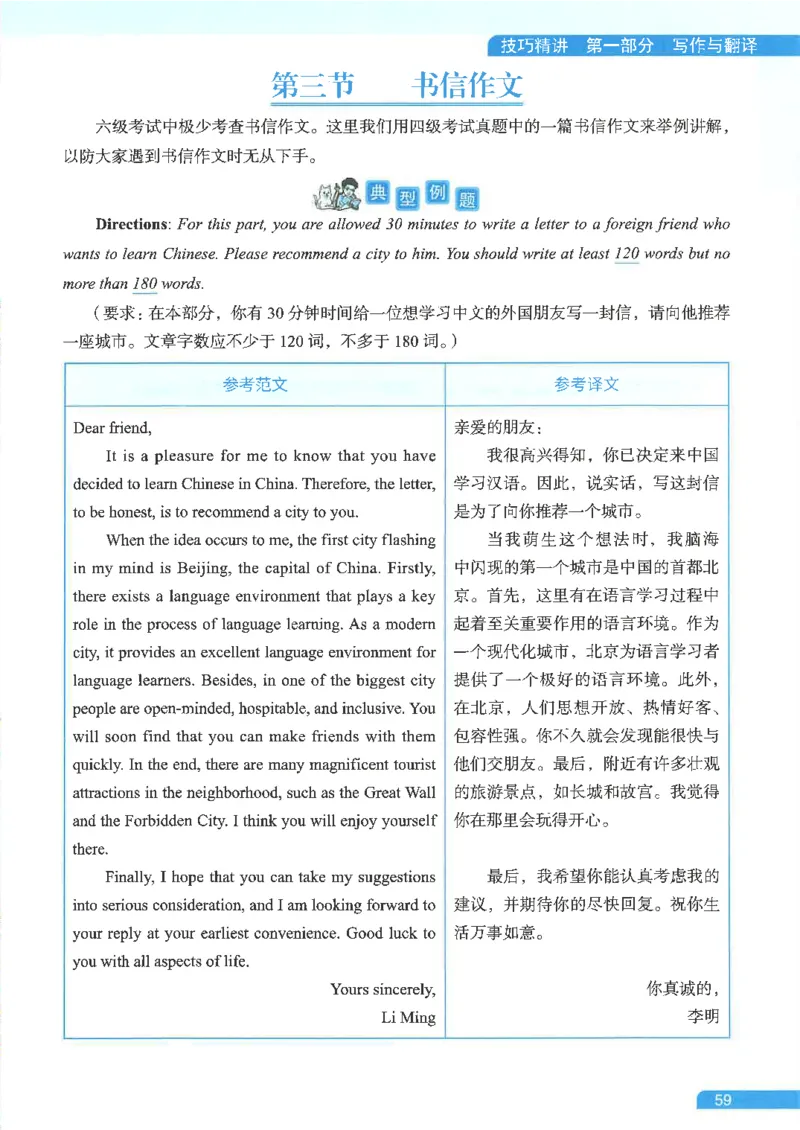 就这样过英语六级电子课本_最新更新，视频都在这_2026，6月六级速转存易和谐_0、2025年12月六级_00.学丞六级全程班刘晓燕_00讲义资料