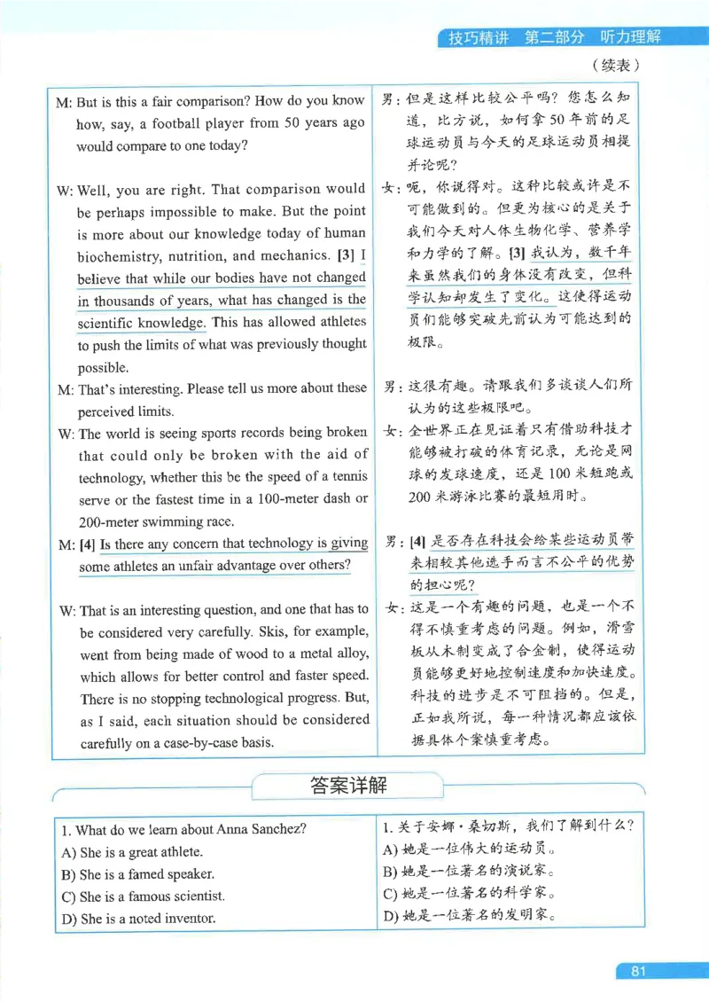 就这样过英语六级电子课本_最新更新，视频都在这_2026，6月六级速转存易和谐_0、2025年12月六级_00.学丞六级全程班刘晓燕_00讲义资料